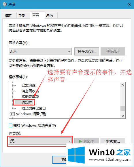 Win10系统声音的途径