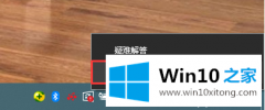 图文给你说Win10企业版添加隐藏WiFi的具体解决办法