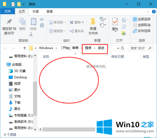 Windows10如何添加开机启动项的操作要领
