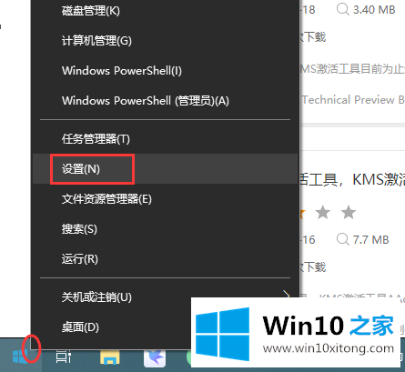 win10系统如何设置ie为默认浏览器的完全操作要领