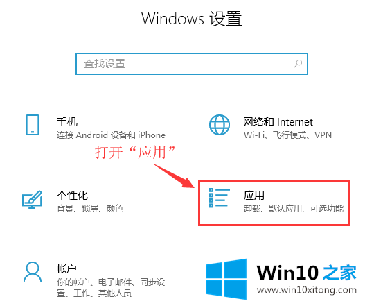 win10系统如何设置ie为默认浏览器的完全操作要领