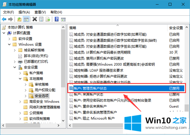 win10 1909系统如何设置管理员权限的详尽操作举措