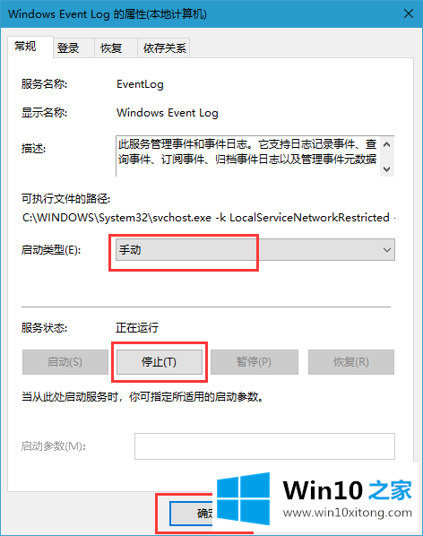 Win10事件查看器自动弹出的详尽操作手法