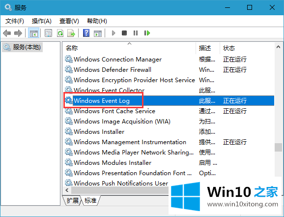 Win10事件查看器自动弹出的详尽操作手法