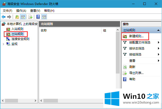 win10如何禁止软件联网的完全解决举措