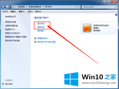 win7电脑系统忘记开机密码的操作要领