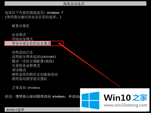 win7电脑系统忘记开机密码的操作要领