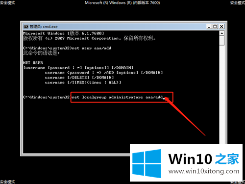 win7电脑系统忘记开机密码的操作要领