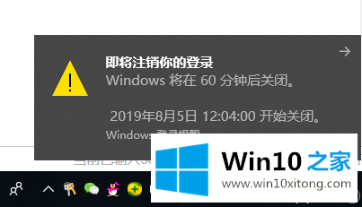 win10电脑自动关机设置方法的完全操作步骤