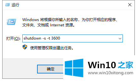 win10电脑自动关机设置方法的完全操作步骤