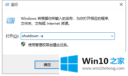 win10电脑自动关机设置方法的完全操作步骤