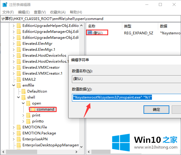 win10系统电脑桌面图标打不开的解决手段