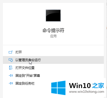 win10系统电脑桌面图标打不开的解决手段