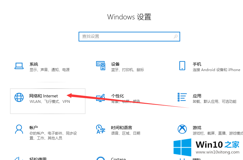 win10笔记本连不上wifi的修复步骤