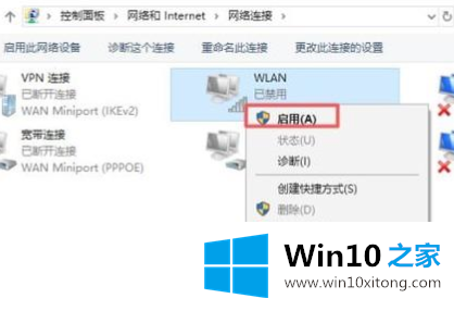 win10笔记本连不上wifi的修复步骤