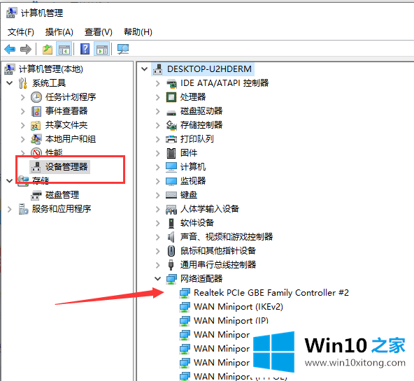 win10笔记本连不上wifi的修复步骤