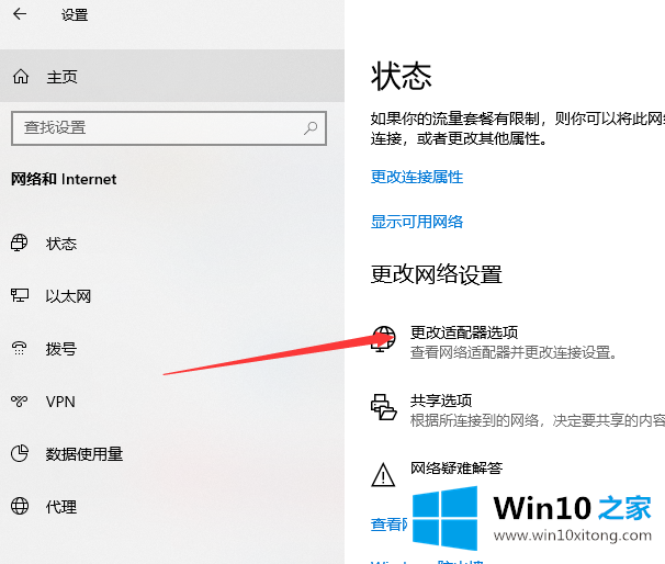 win10笔记本连不上wifi的修复步骤