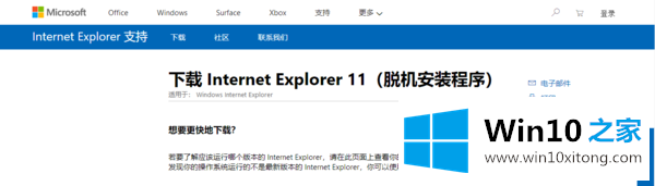 win7系统如何升级到ie11的具体解决方式