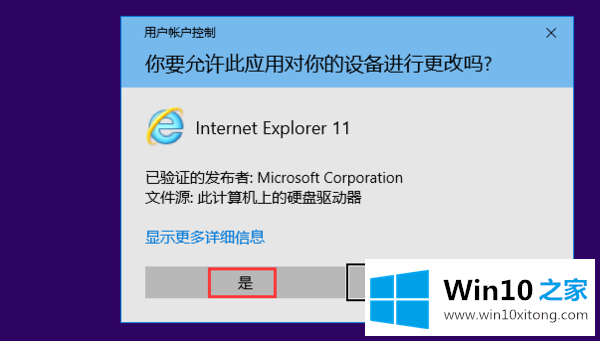 win7系统如何升级到ie11的具体解决方式