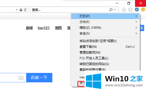 win7系统如何升级到ie11的具体解决方式