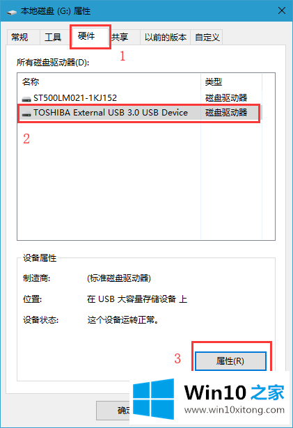 移动硬盘速度太慢的详尽操作要领