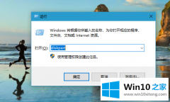 大师详解Win10系统磁盘属性错误该的具体操作措施