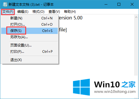 win10系统任务栏无法固定软件图标的详尽处理手法