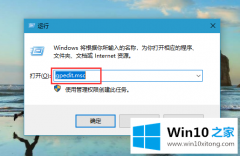 大神解答Win10系统任务管理器禁用的详尽处理举措