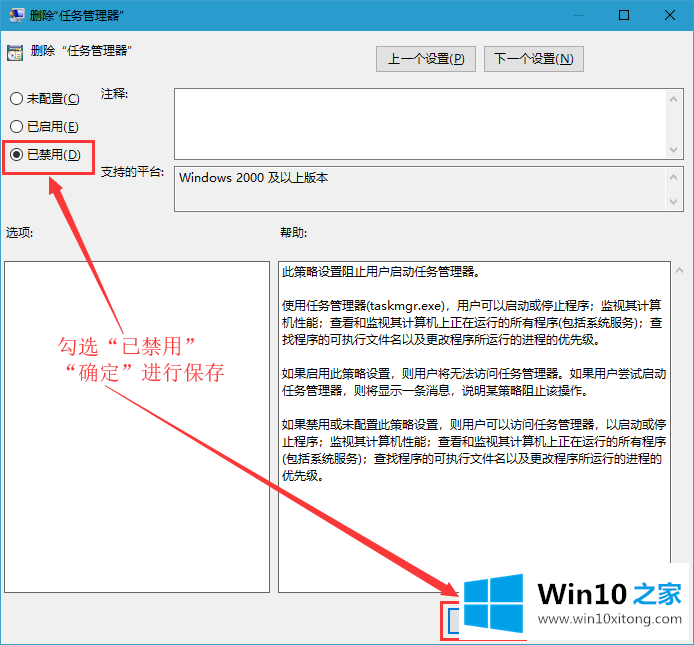 Win10系统任务管理器禁用的详尽处理举措