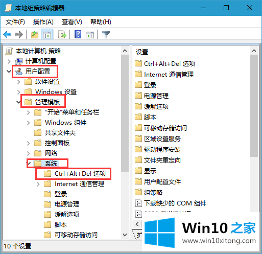 Win10系统任务管理器禁用的详尽处理举措