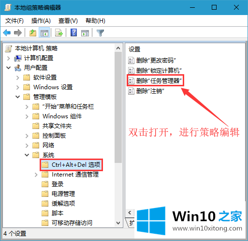 Win10系统任务管理器禁用的详尽处理举措