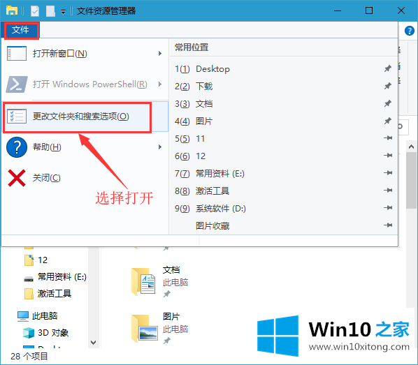 Win10系统如何删除最近使用文件夹的详细处理手段