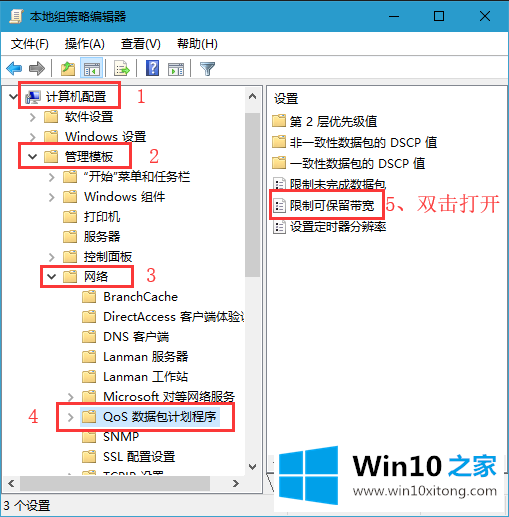 Win10系统有哪些隐藏设置可以加快网速的详尽处理措施