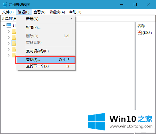 Win10系统U盘使用痕迹的具体处理方式