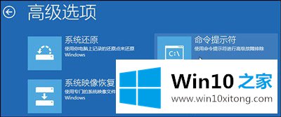 Win10系统开机一直进不了系统的方法方案