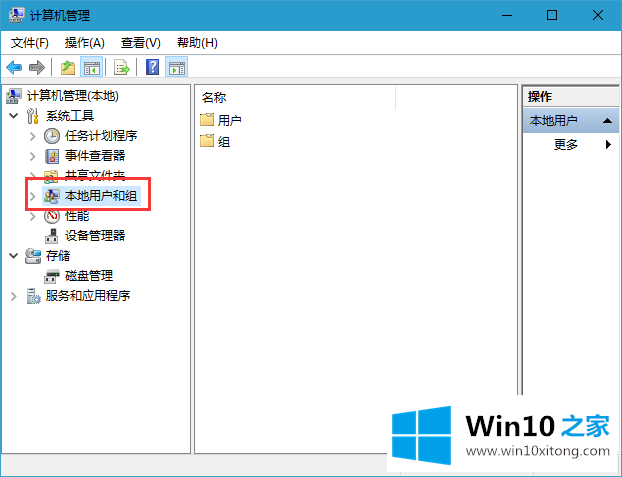 win10无法使用内置管理员账户打开应用方法！的解决环节