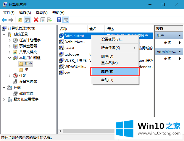 win10无法使用内置管理员账户打开应用方法！的解决环节