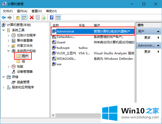 win10无法使用内置管理员账户打开应用方法！的解决环节