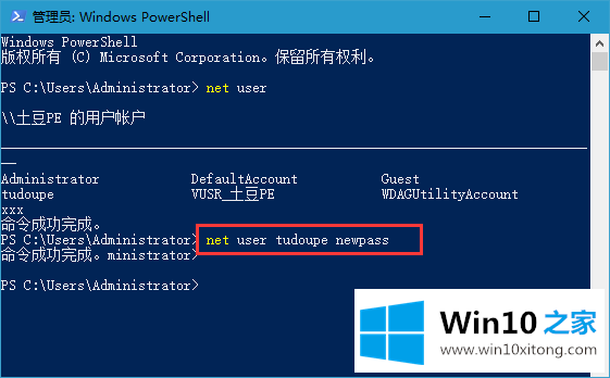 win10管理员密码方法教程的具体操作措施