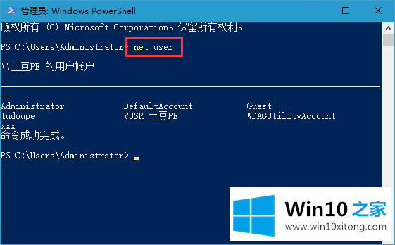 win10管理员密码方法教程的具体操作措施