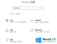 图文解决Win10怎么卸载有问题更新补丁的详尽处理要领