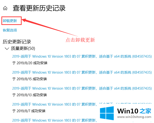 Win10怎么卸载有问题更新补丁的详尽处理要领