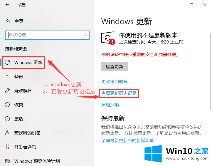 Win10怎么卸载有问题更新补丁的详尽处理要领