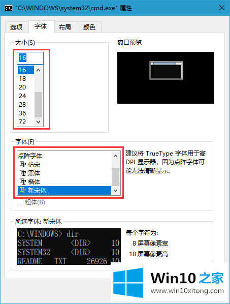 win10系统设置命令提示符的解决伎俩