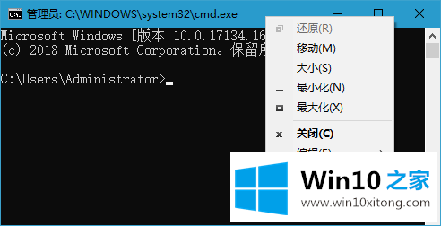 win10系统设置命令提示符的解决伎俩