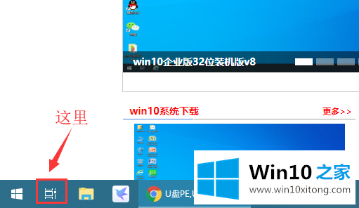 win10系统使用虚拟桌面的方法教程