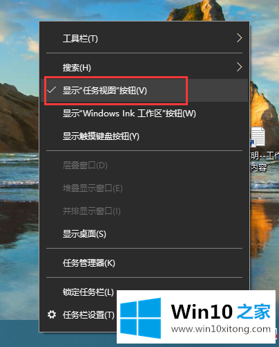 win10系统使用虚拟桌面的方法教程