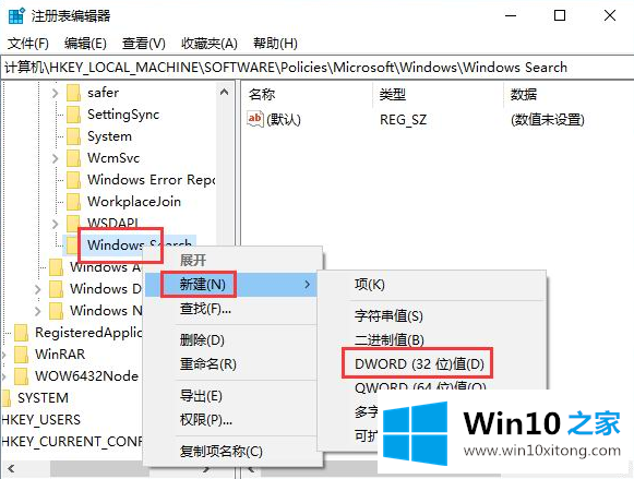 win10如何彻底禁用小娜的操作教程