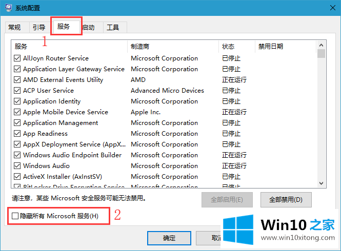 Win10开机速度慢的具体处理伎俩