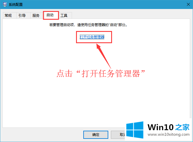 Win10开机速度慢的具体处理伎俩